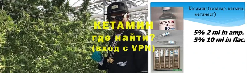 КЕТАМИН VHQ  Асино 